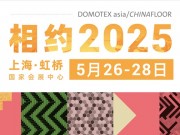 DACF-2025年展會(huì)介紹